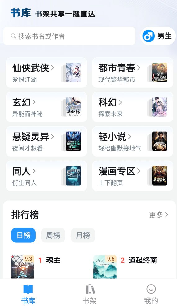 笔趣阁蓝色版4.2.4纯净版｜解锁会员权限无广告极速体验