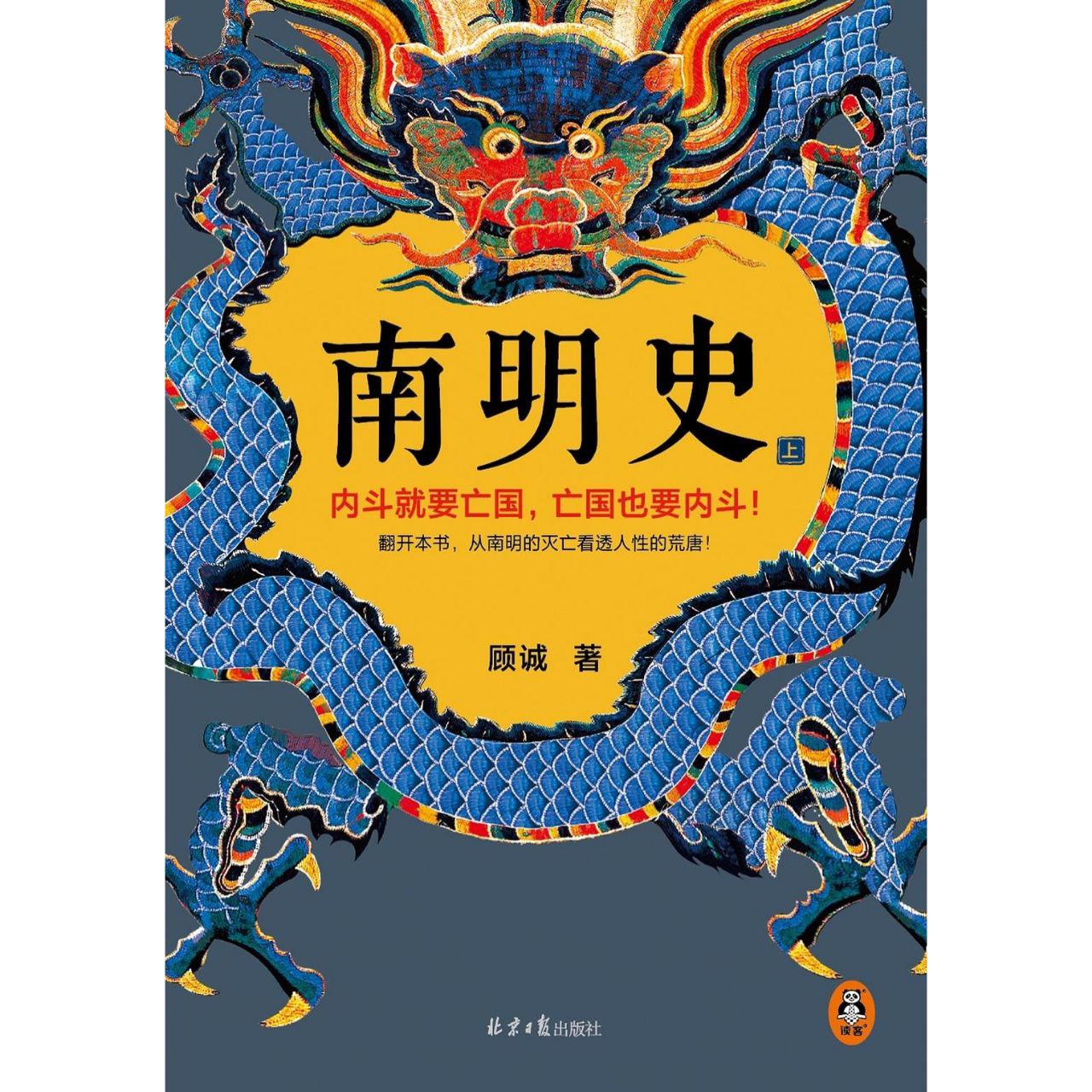 【电子书】南明史 全格式