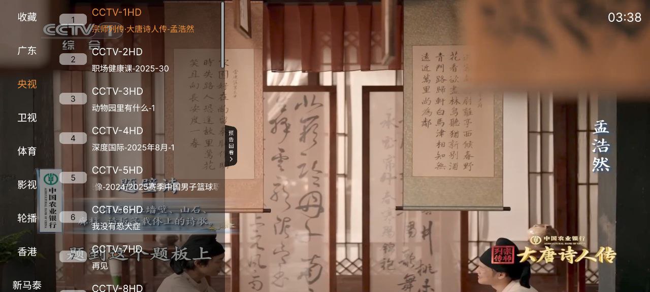 翡翠电视 v1.0.3超清电影+地方频道+电视剧+港澳台频道+星空台