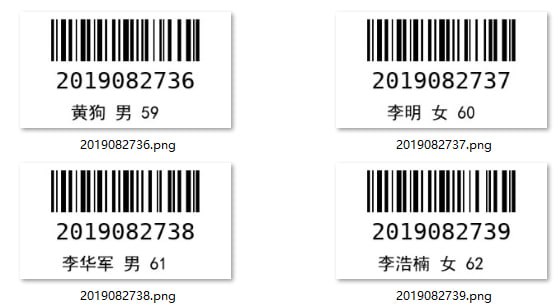 条形码生成工具 v1.2.1 电脑版