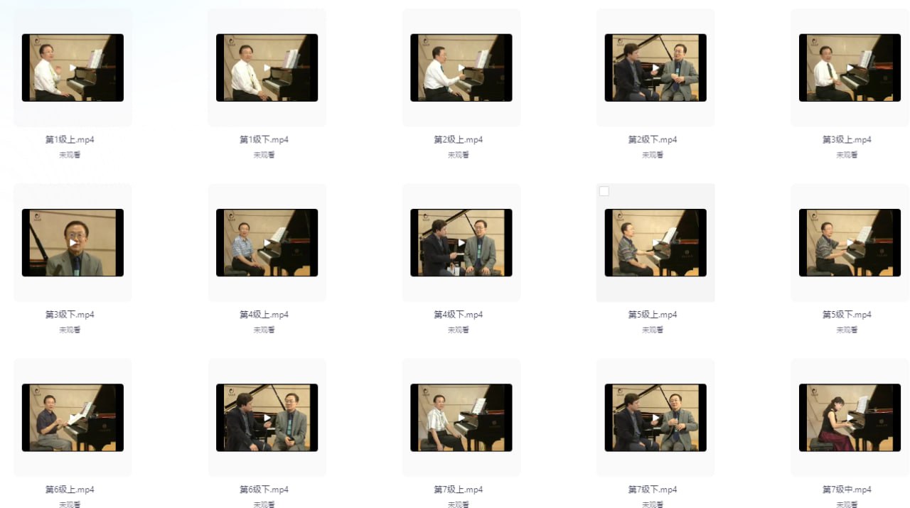 钢琴基础入门至高级班教程