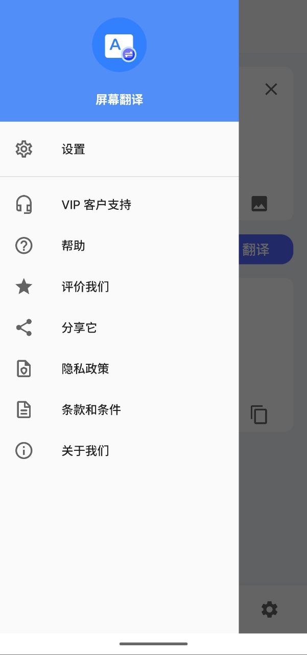 屏幕翻译  v3.1.0   解锁+翻译+手机软件+扫描翻译