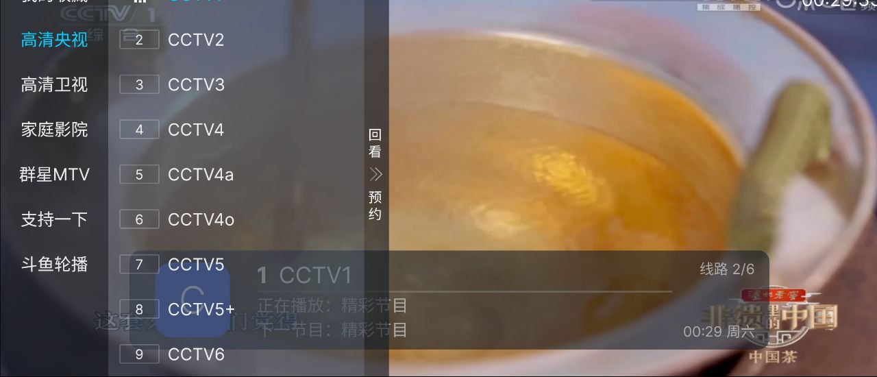 电视家青春版  v10.30   纯净+央视+卫视+地方+斗鱼+MTV