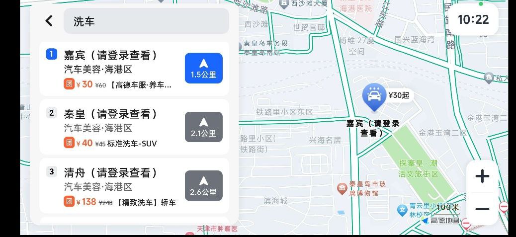 高德地图   v7.5.0.600082   地图+高德地图+黑悟空+黑悟空悬浮窗红绿灯版+车机共存版