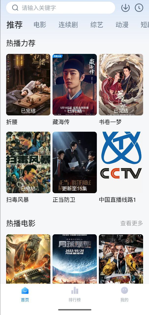 新大师兄影视  v3.4.0  纯净无广+电影+电视剧+动漫+短剧+综艺+少儿+直播