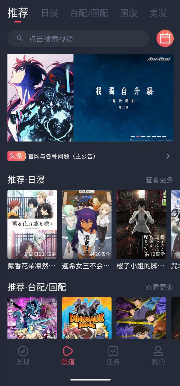 heibai弹幕动漫  v1.5.7.1   动漫+日漫+国漫+美漫+电影+电视剧