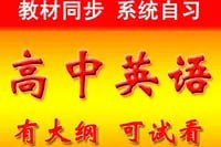 学而思 - 60课时学完高中英语