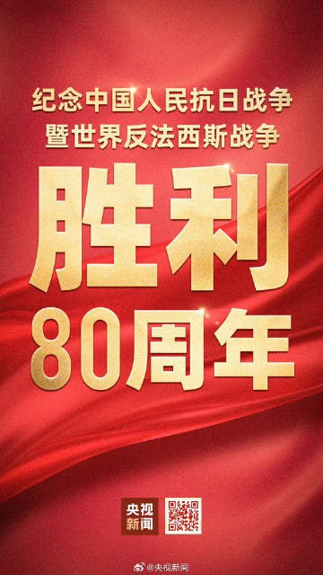 93阅兵 +文艺晚会+TVB版阅兵