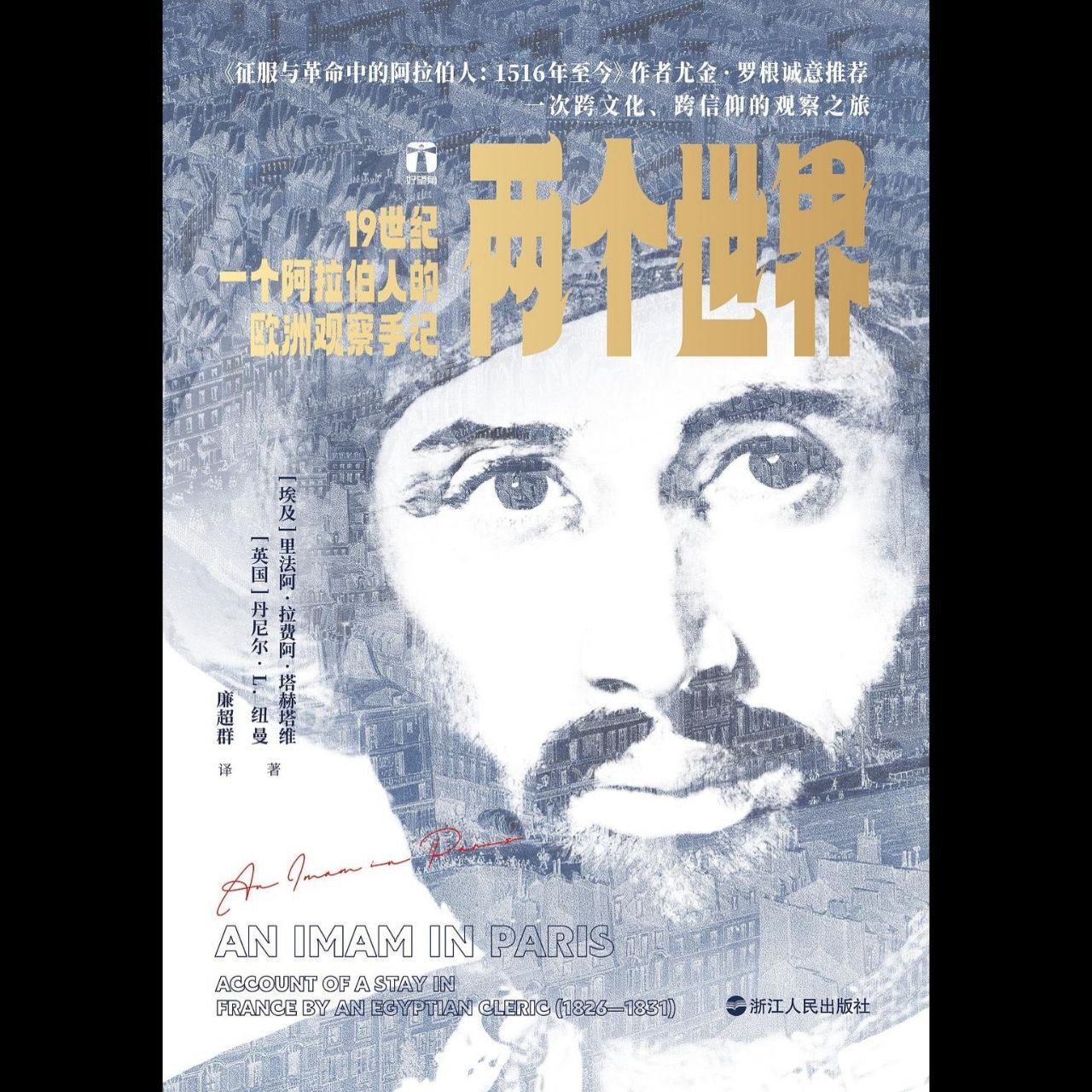 【电子书】两个世界 全格式