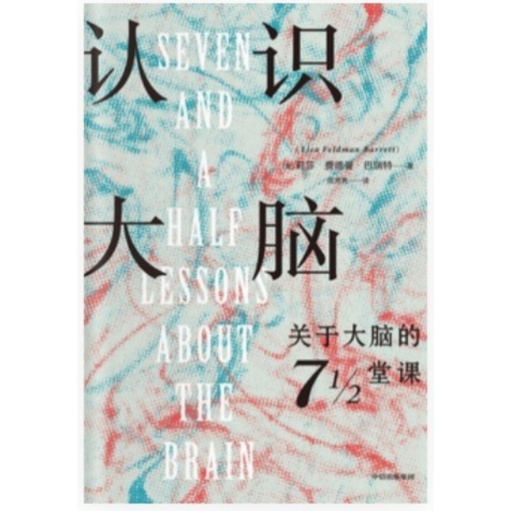 【电子书】认识大脑 全格式