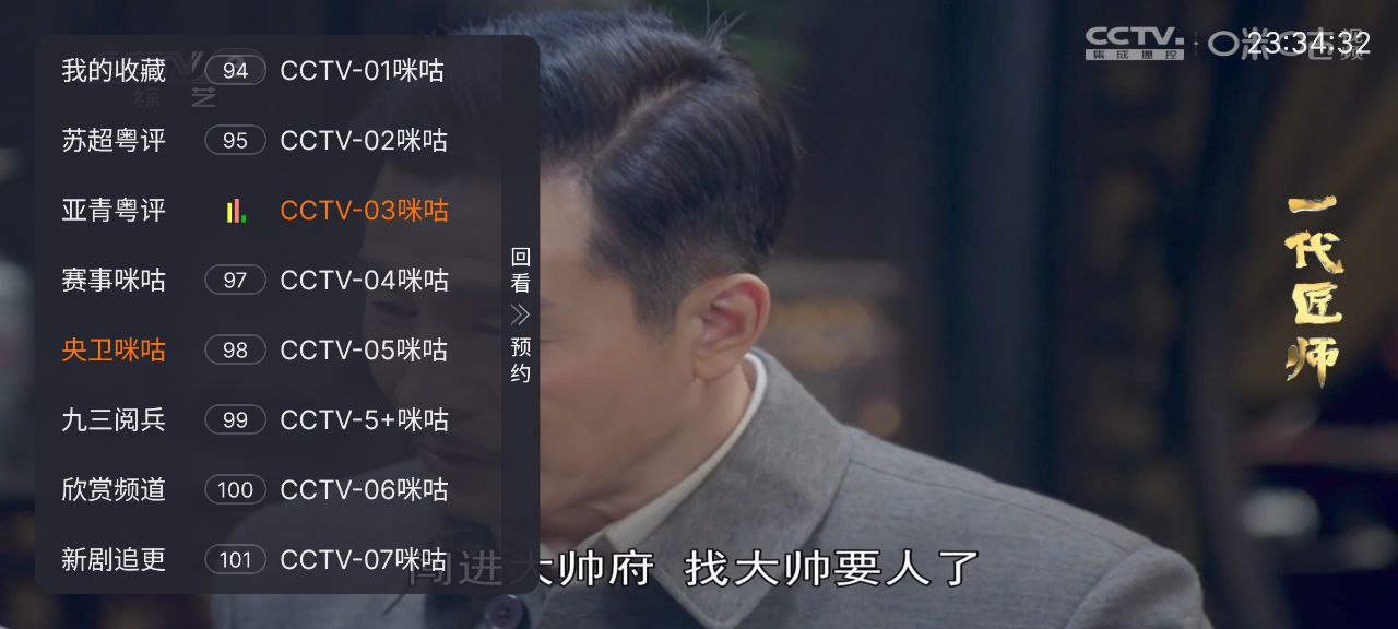环边直播  v5.3.0  央视+卫视+地方+阅兵