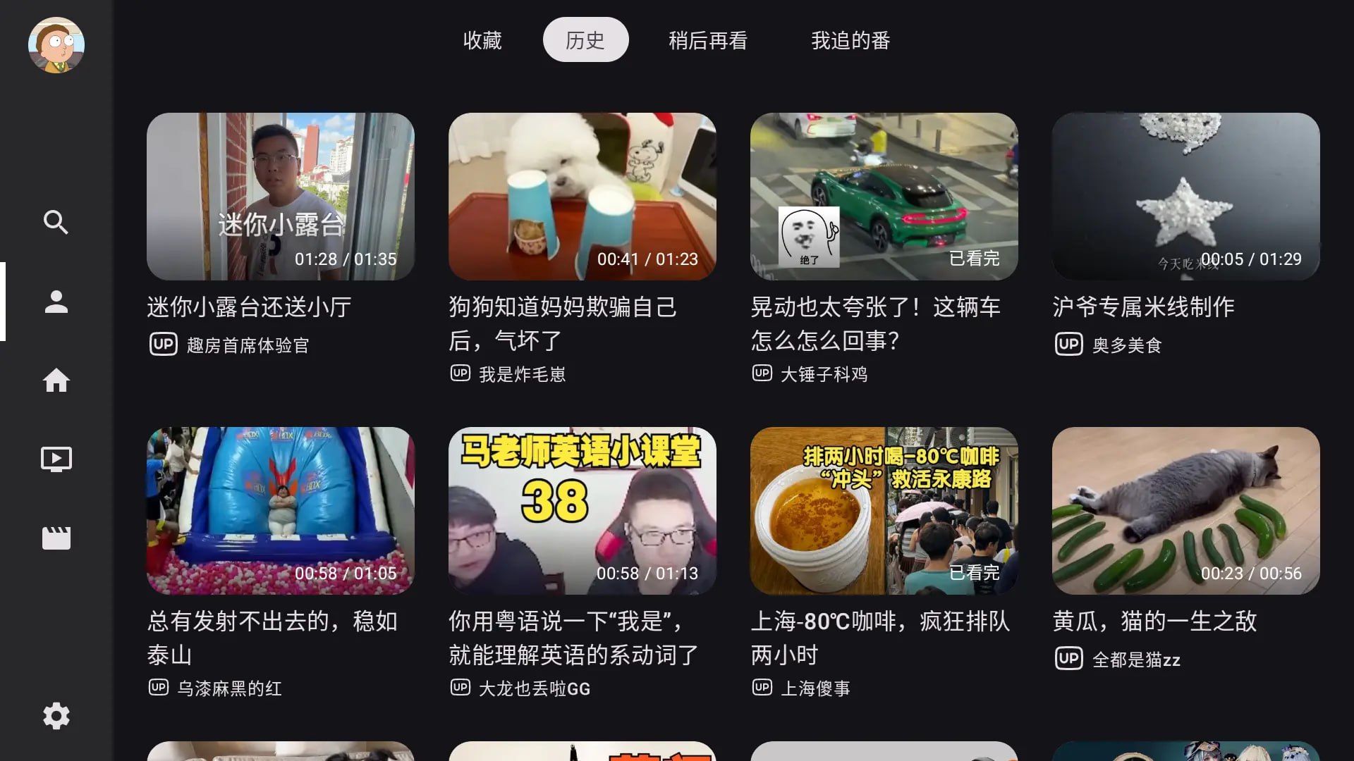 [安卓]BV 第三方哔哩哔哩客户端 支持4K杜比视界