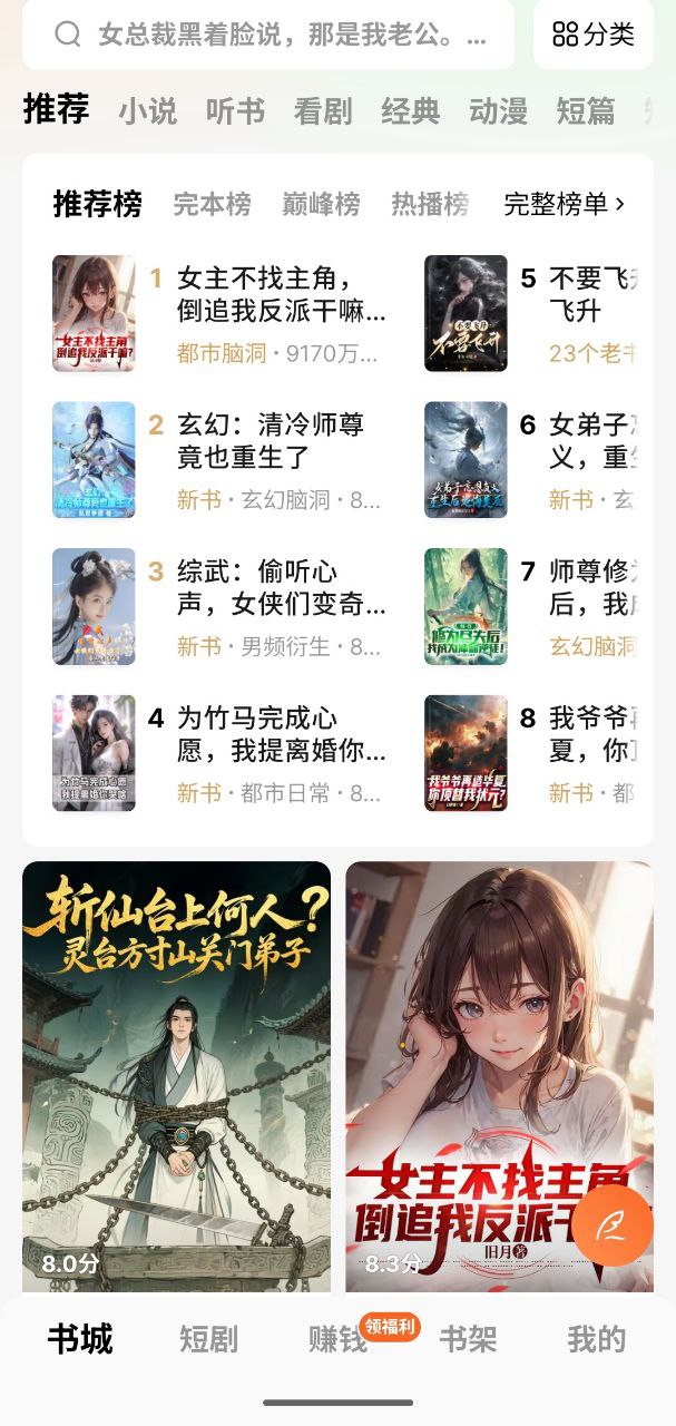 番茄免费小说   v6.8.9.17  无广+解会+阅读+小说+听书+短剧+经典+书评+音乐