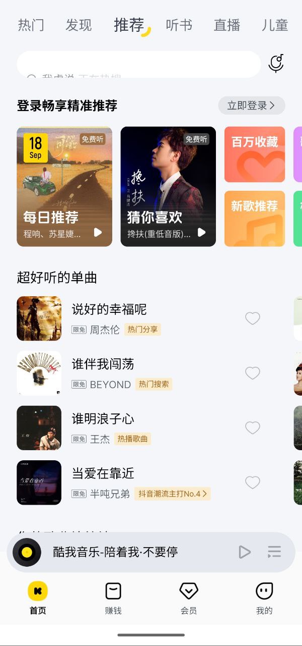 酷我音乐全版本  v20250918   去广告+去更新+畅听音乐+免费下音乐+PC+HD+极简+车机共存版