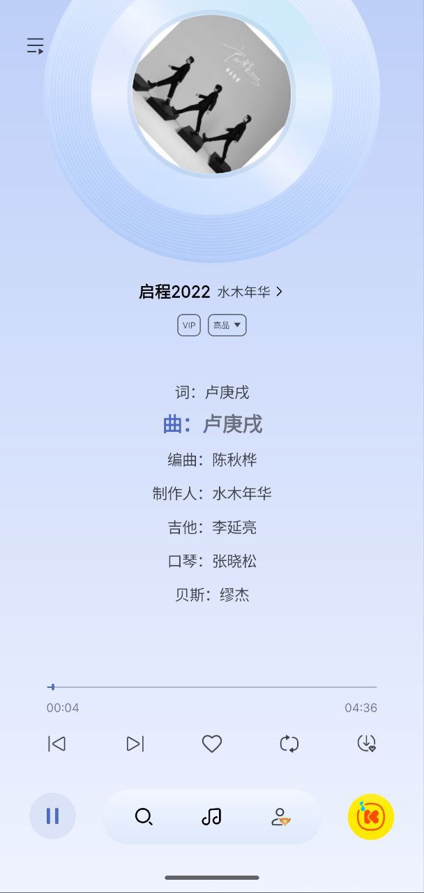 酷我音乐极简版共存版   v1.0.0.29  去广告+去更新+畅听音乐+免费下音乐