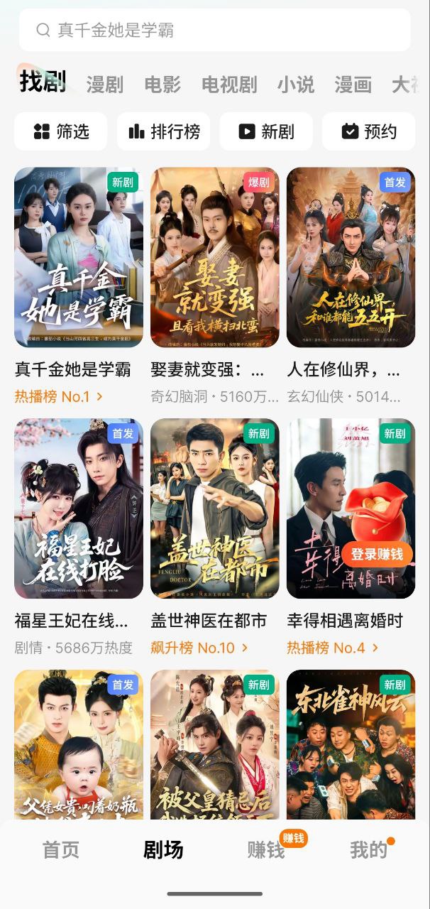 红果免费短剧  v6.8.9.32   软件+手机软件+追剧+短剧+漫画+漫剧+听书+电影+经典+知识+阅读+会员+纯净