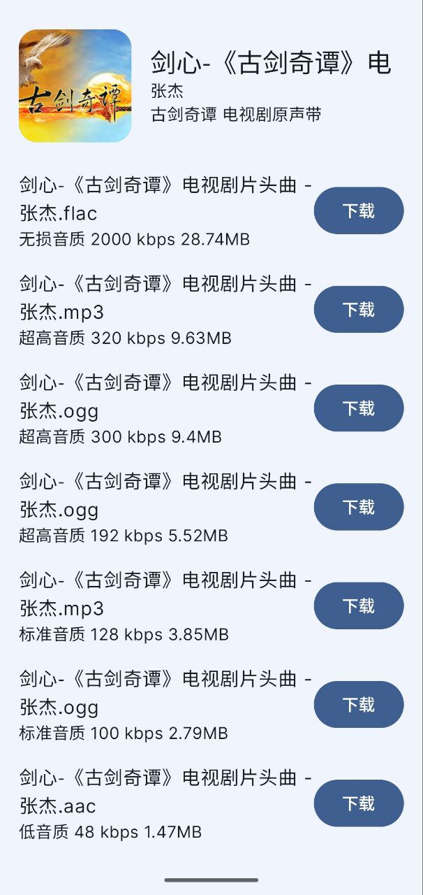 音阅  v1.0.9   手机+软件+听歌软件+听歌识曲+听音乐软件+音乐+无损音乐+纯净版+免费下载