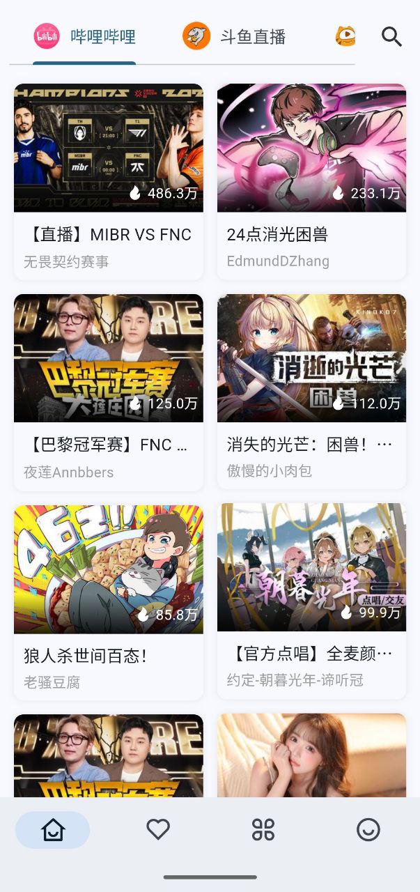 simple live v1.9.4 汇聚大量直播平台+哔哩哔哩+斗鱼+快手+网易云+虎牙插图 simple live v1.9.4 汇聚大量直播平台+哔哩哔哩+斗鱼+快手+网易云+虎牙