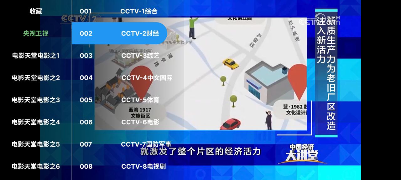 马里奥电视   v6.6.6   手机+电视+央视+卫士+地方+电影