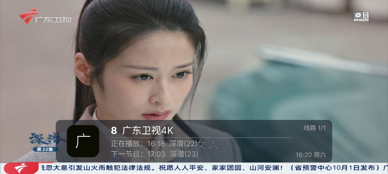 前线电视  v0909   电视+电视剧+央视+卫视+地方+港澳台