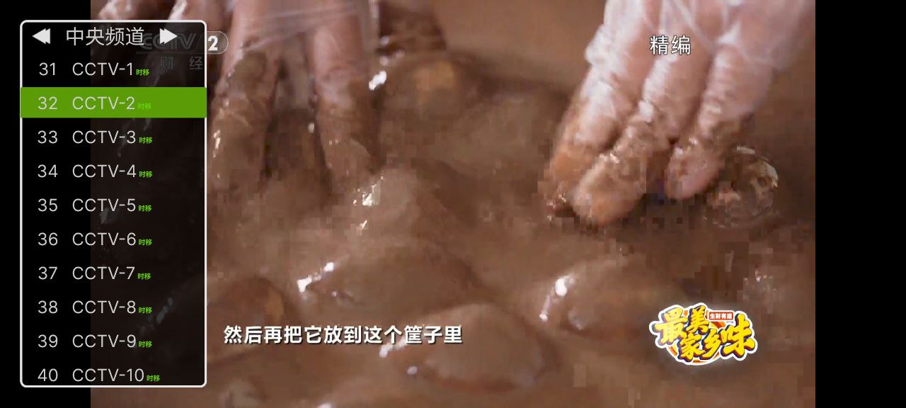 超级直播  v15.2  软件+电视软件+手机软件+央视+地方+卫视