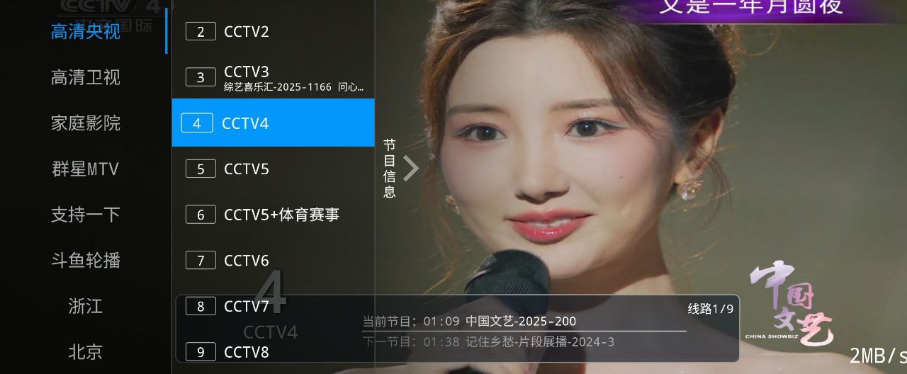 电视家青春版  v3.0.0   纯净+央视+卫视+地方+斗鱼+MTV+4k