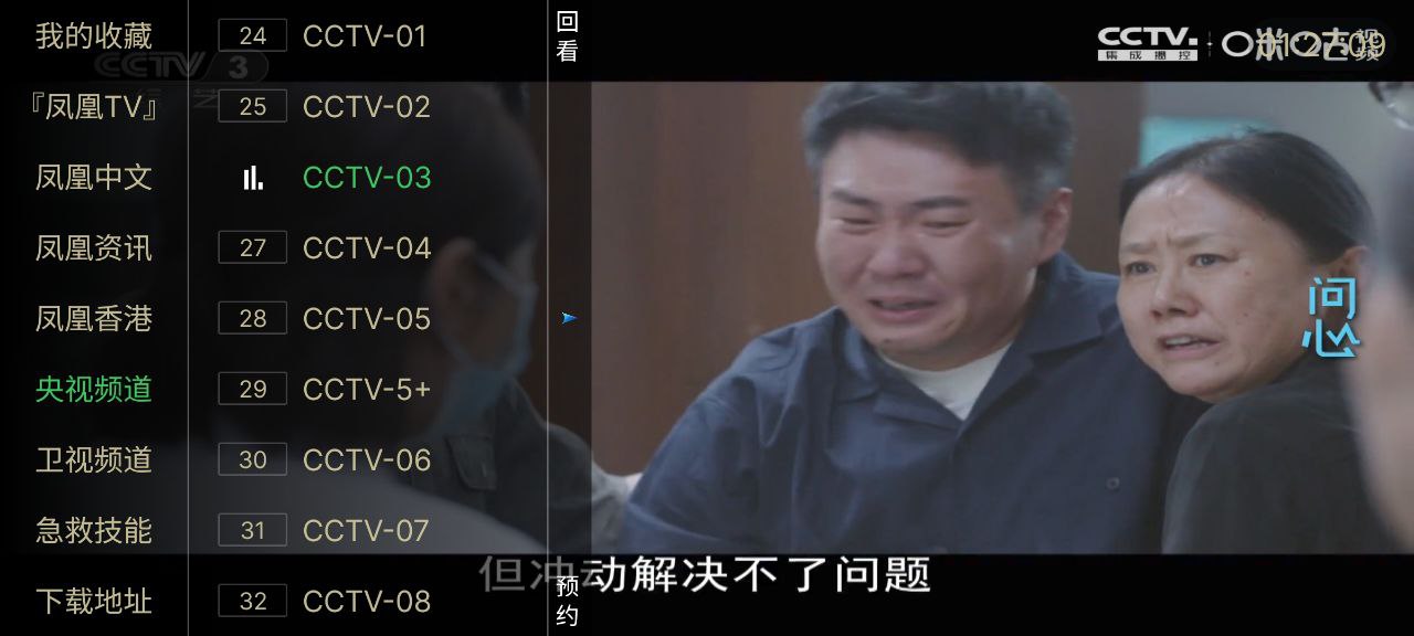 凤凰电视  v5.2.0  央视+地方+卫视+综艺+新闻