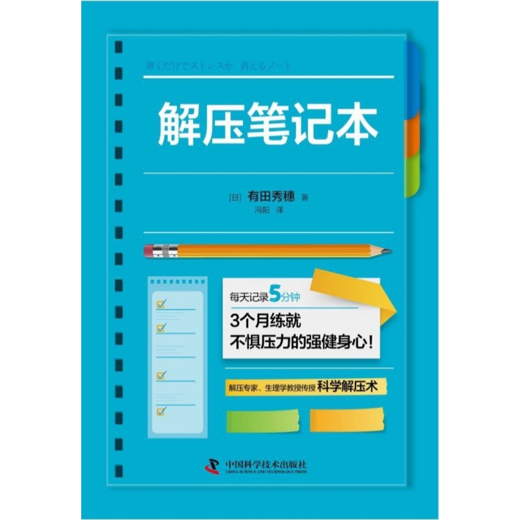 【电子书】解压笔记本 全格式插图 【电子书】解压笔记本 全格式