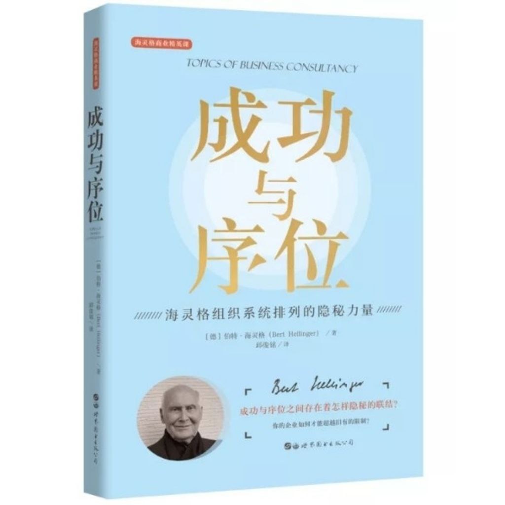 【电子书】成功与序位 全格式