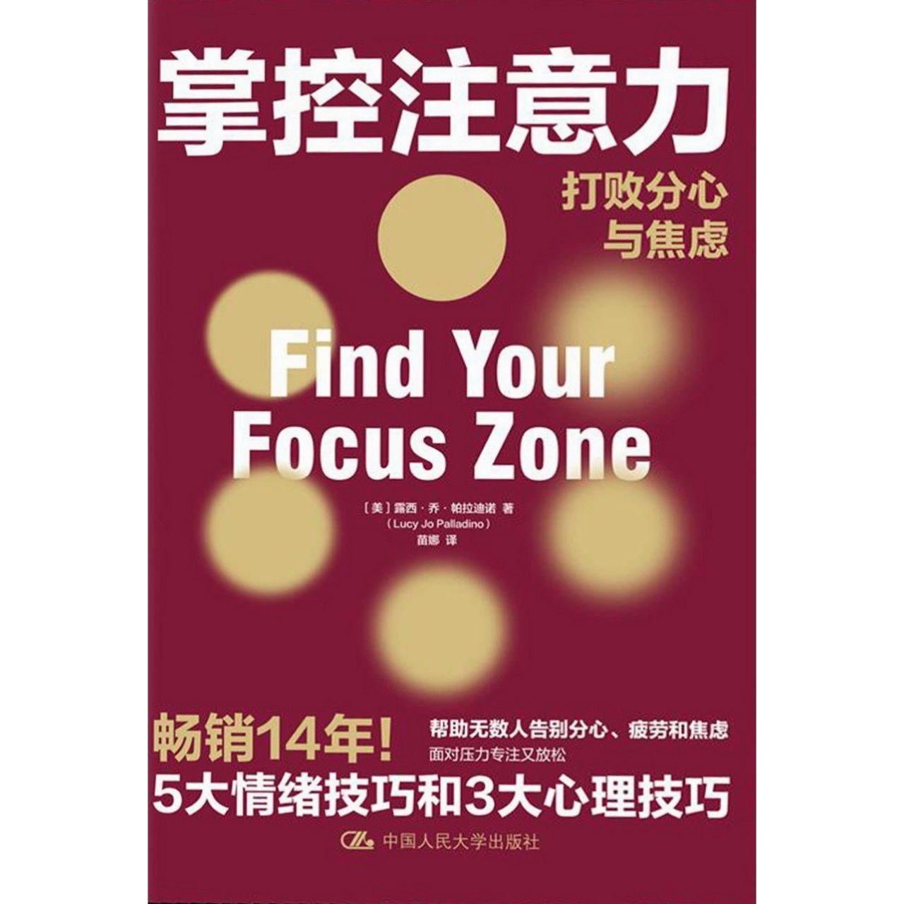 【电子书】掌控注意力 全格式