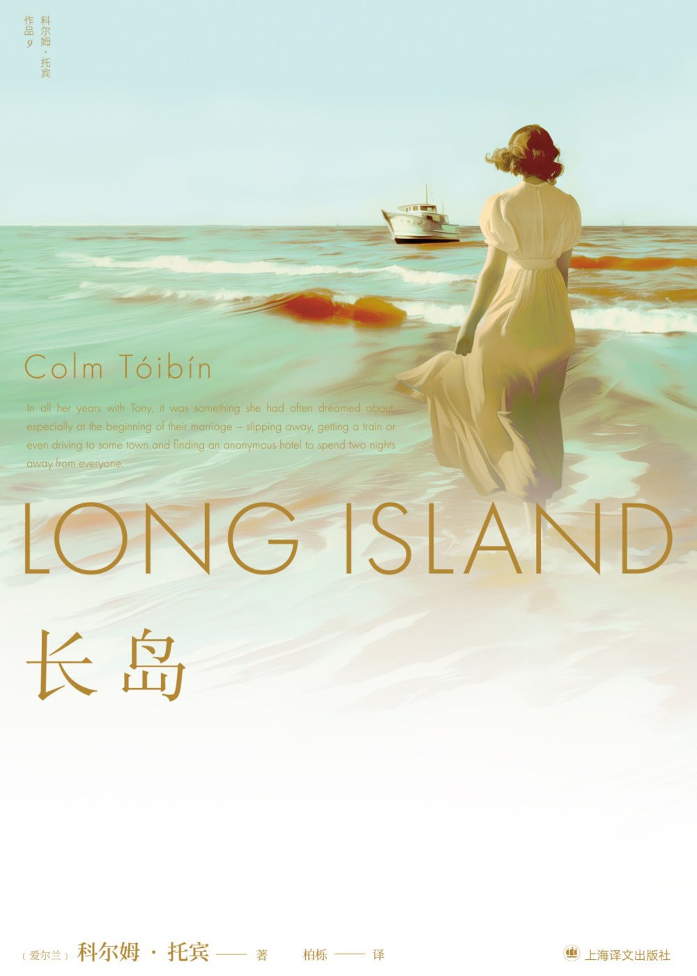 《长岛》(azw3+epub+mobi+pdf)