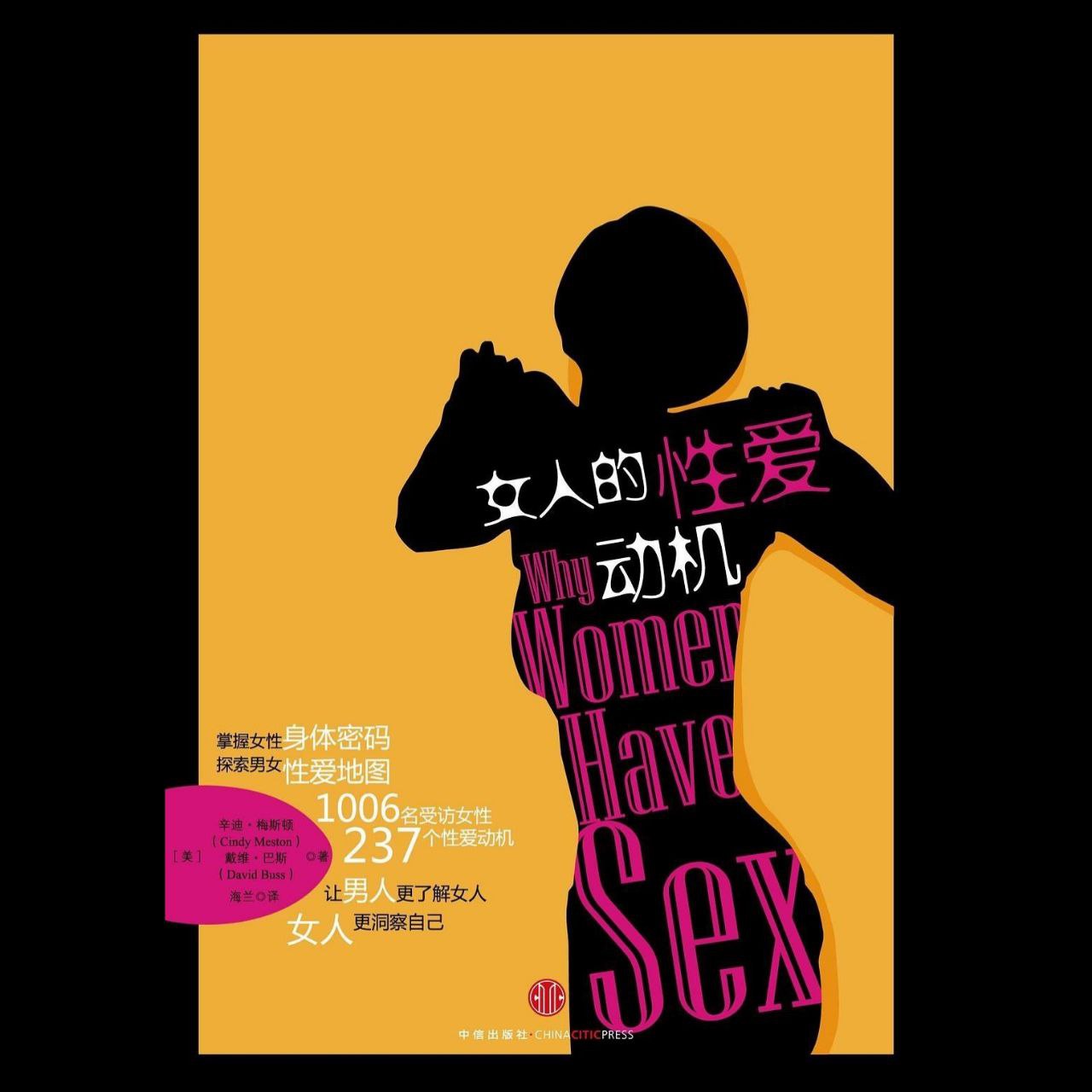 【电子书】女人的性爱动机 EPUB