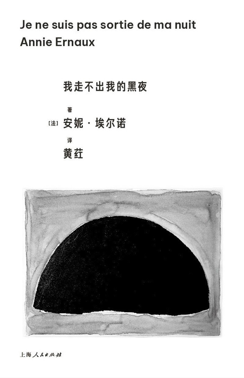 《我走不出我的黑夜》(azw3+epub+mobi+pdf)