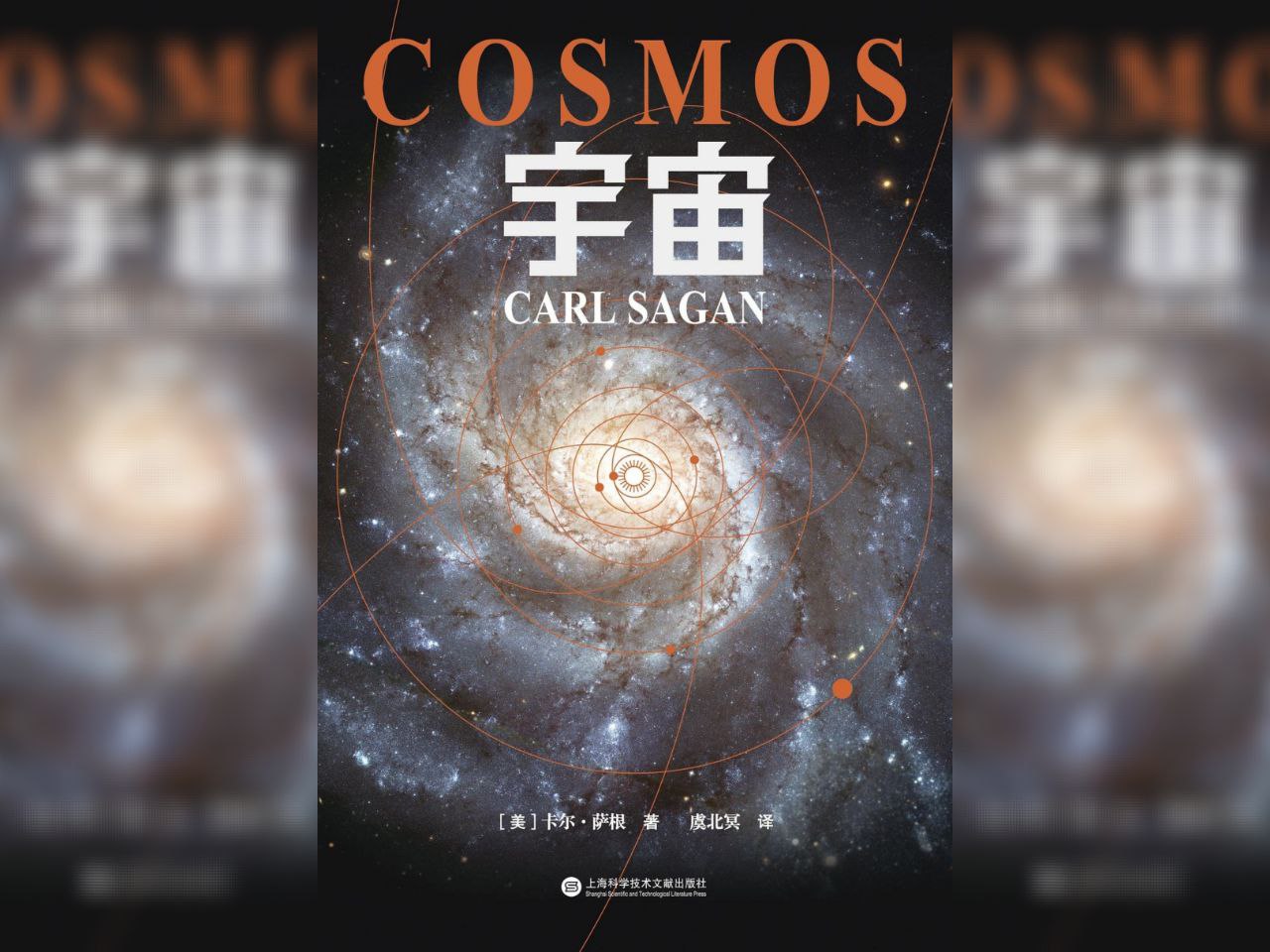 【电子书】宇宙 全格式插图 【电子书】宇宙 全格式