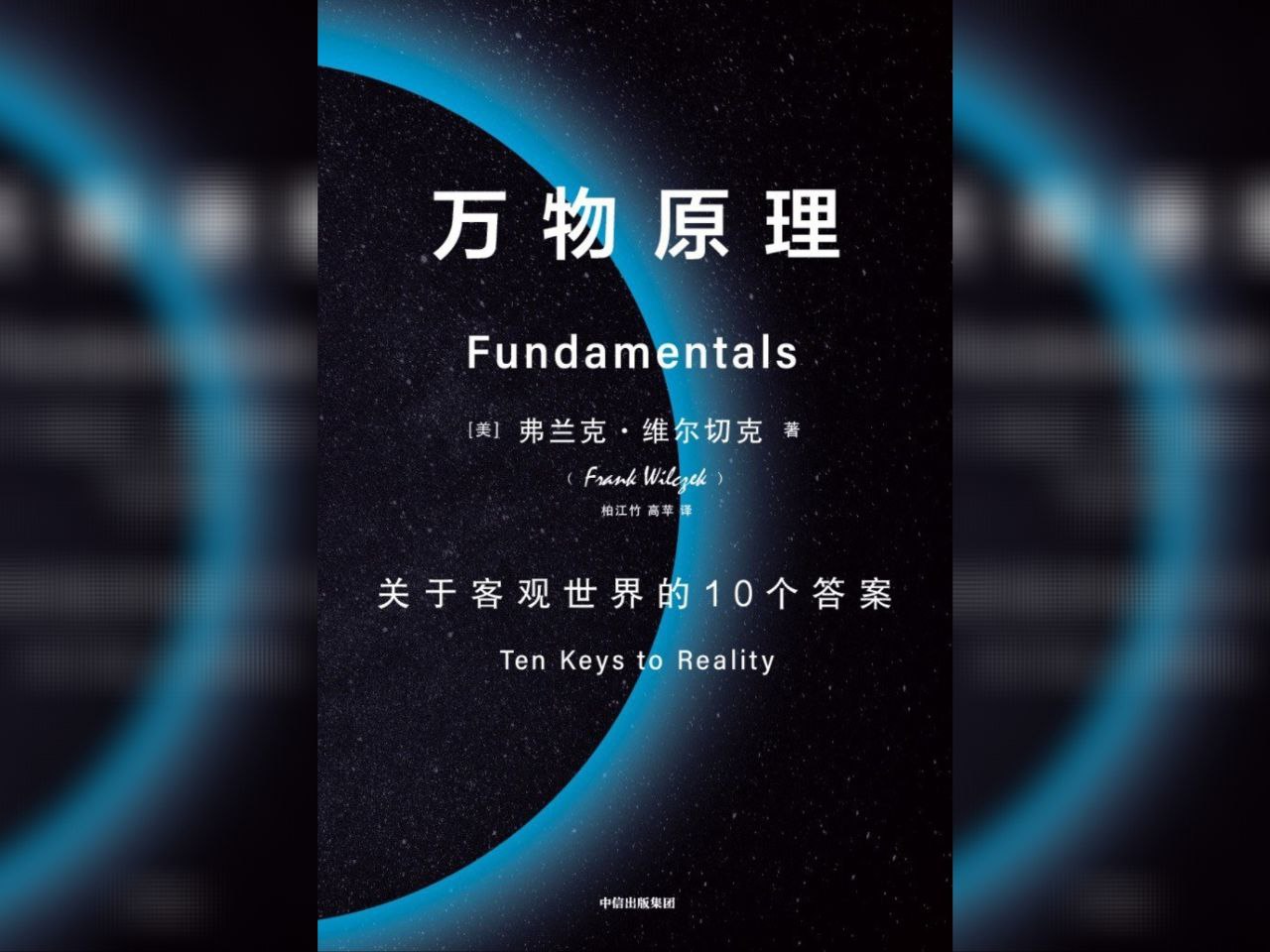 【电子书】万物原理 全格式