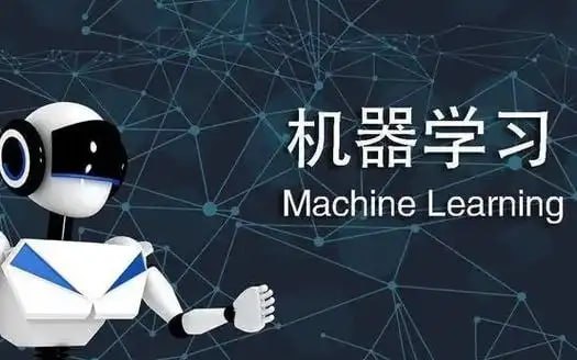 【深度之眼】机器学习工程师插图 【深度之眼】机器学习工程师