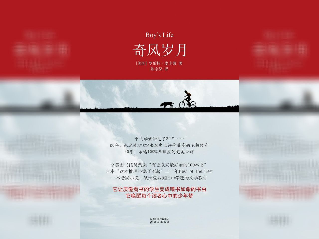 【电子书】奇风岁月 全格式插图 【电子书】奇风岁月 全格式