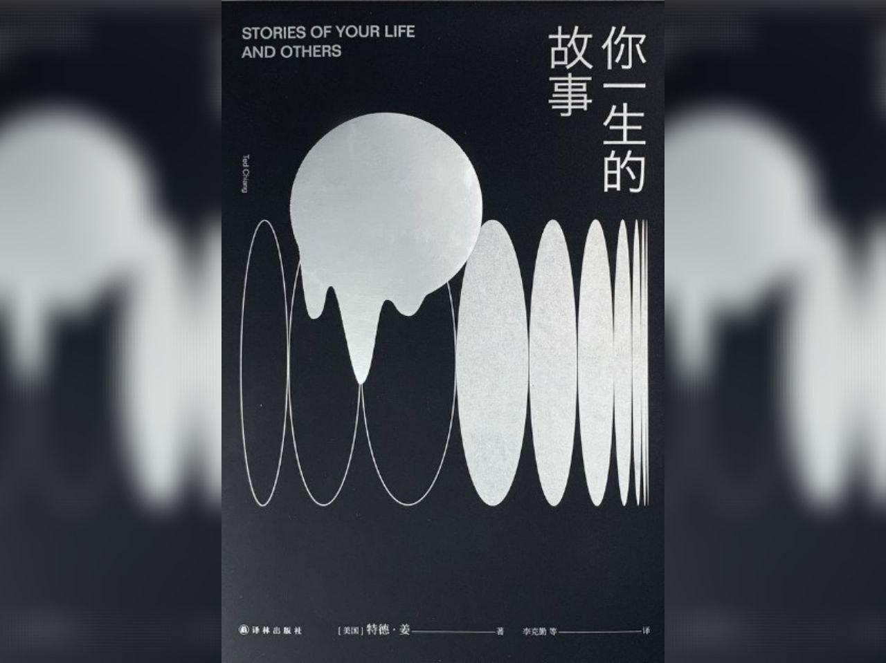 【电子书】你一生的故事 全格式插图 【电子书】你一生的故事 全格式