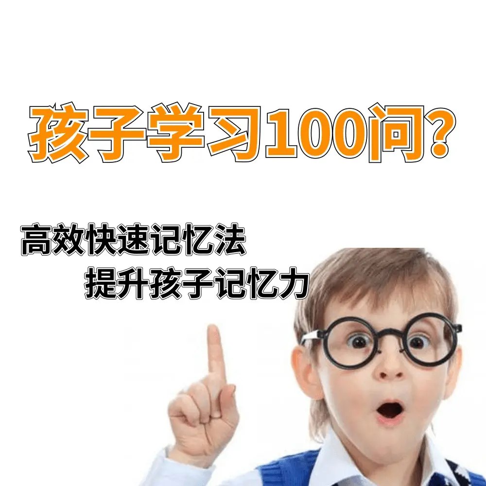 柠檬心理课堂《孩子学习100问》插图 柠檬心理课堂《孩子学习100问》