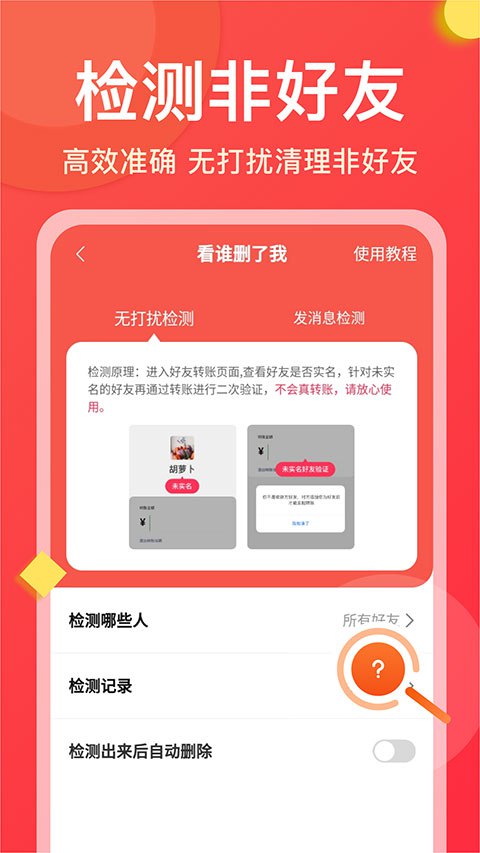 微商大师 v3.5.4 微信业务营销转发工具,解锁会员版插图 微商大师 v3.5.4 微信业务营销转发工具,解锁会员版