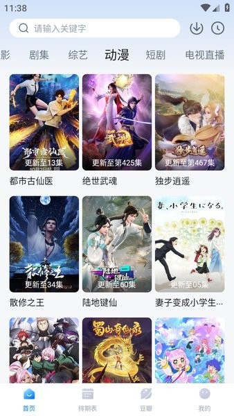 看世界 v3.4.2 影视剧集动漫短剧免费看，去广告纯净版