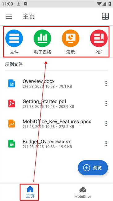 MobiOffice v16.2.59178 高效率办公软件,去广告解锁高级订阅版插图 MobiOffice v16.2.59178 高效率办公软件,去广告解锁高级订阅版