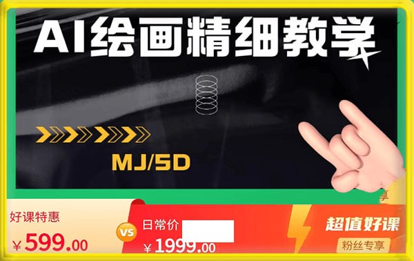 阳哥课堂《AI绘画的发展以及AI绘画程序实操干货》插图 阳哥课堂《AI绘画的发展以及AI绘画程序实操干货》