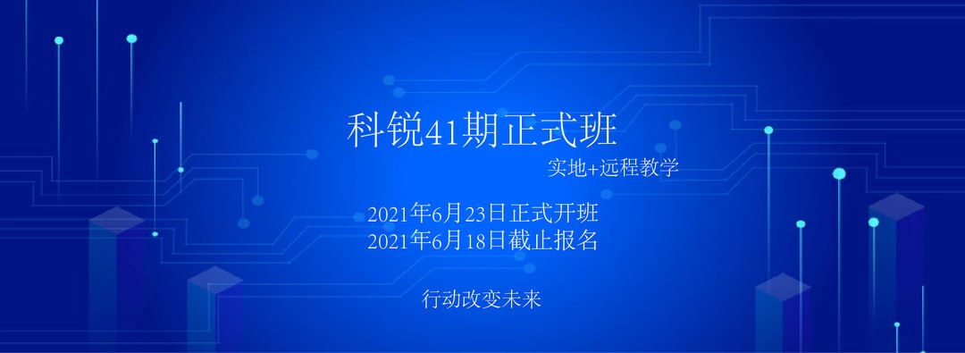 科锐逆向41期(视频+资料)