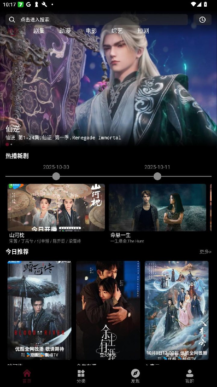 爱看影视 v5.2.0 免费的影视播放软件,最新版去广告纯净版插图 爱看影视 v5.2.0 免费的影视播放软件,最新版去广告纯净版