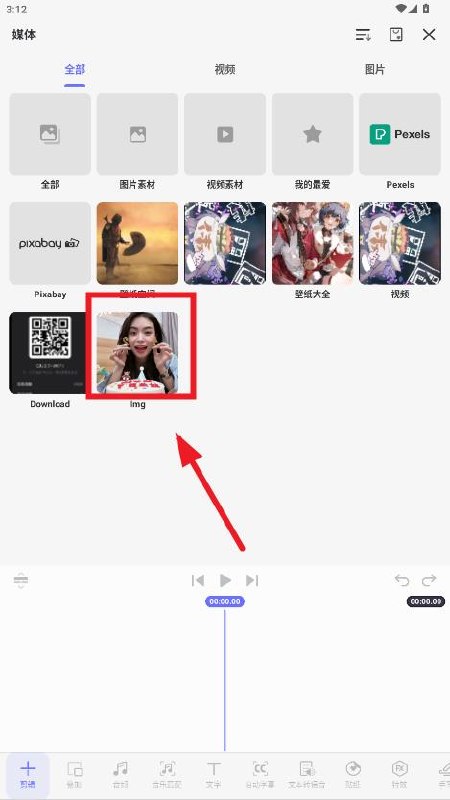 Spring v2.1.9.36502 视频剪辑,短视频、动态视频Ai剪辑,解锁高级版插图 Spring v2.1.9.36502 视频剪辑,短视频、动态视频Ai剪辑,解锁高级版