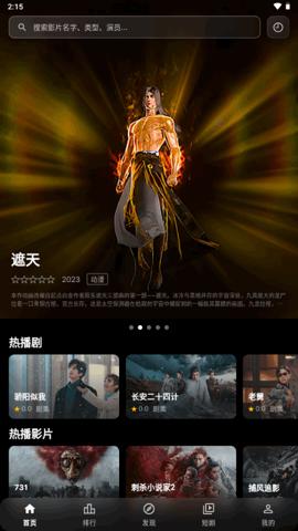 幕悦时光 v0.2.6 一款专为影视发烧友深度打造的免费影视软件，纯净版