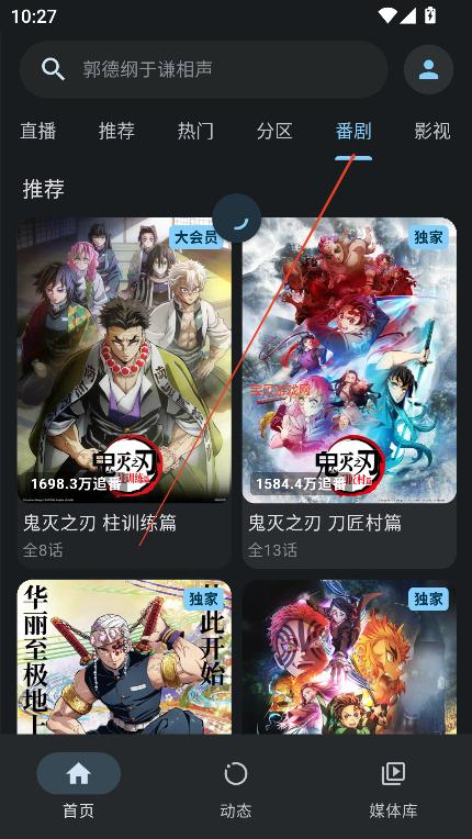 PiliPlus v2.0.7 第三方哔哩哔哩客户端，界面极简无广告，支持1080P+