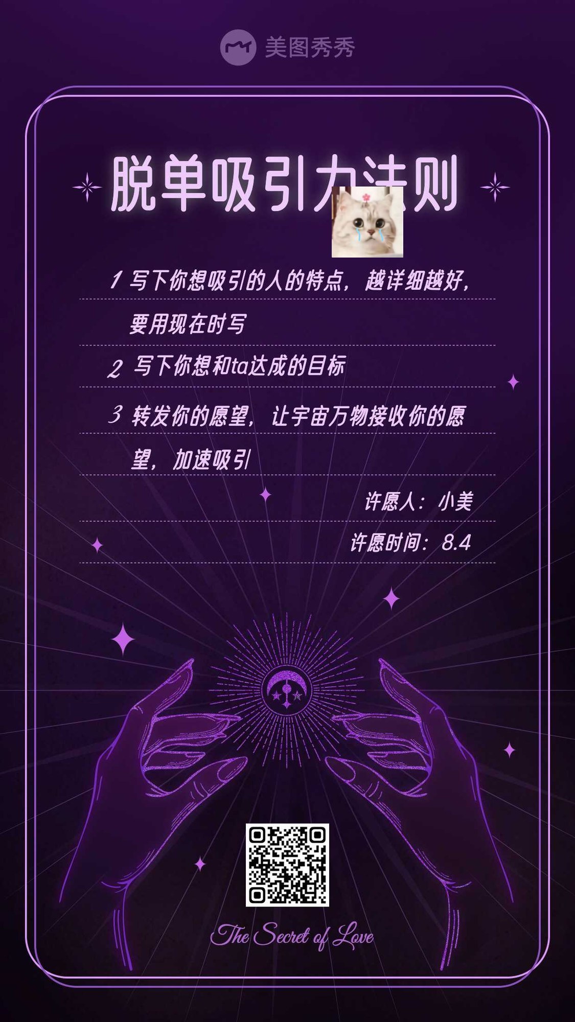 相亲课程脱单必备【学习资料】