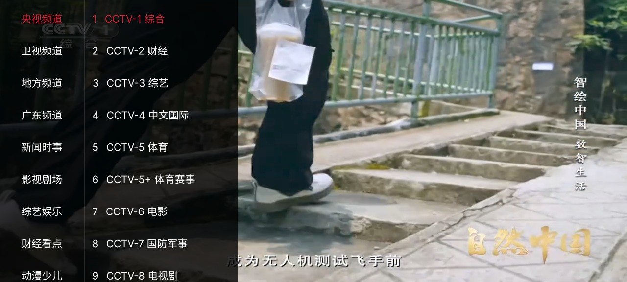 星河电视 v2.0.132 软件+手机软件+电视软件+电视直播+央视+卫视+地方插图 星河电视 v2.0.132 软件+手机软件+电视软件+电视直播+央视+卫视+地方